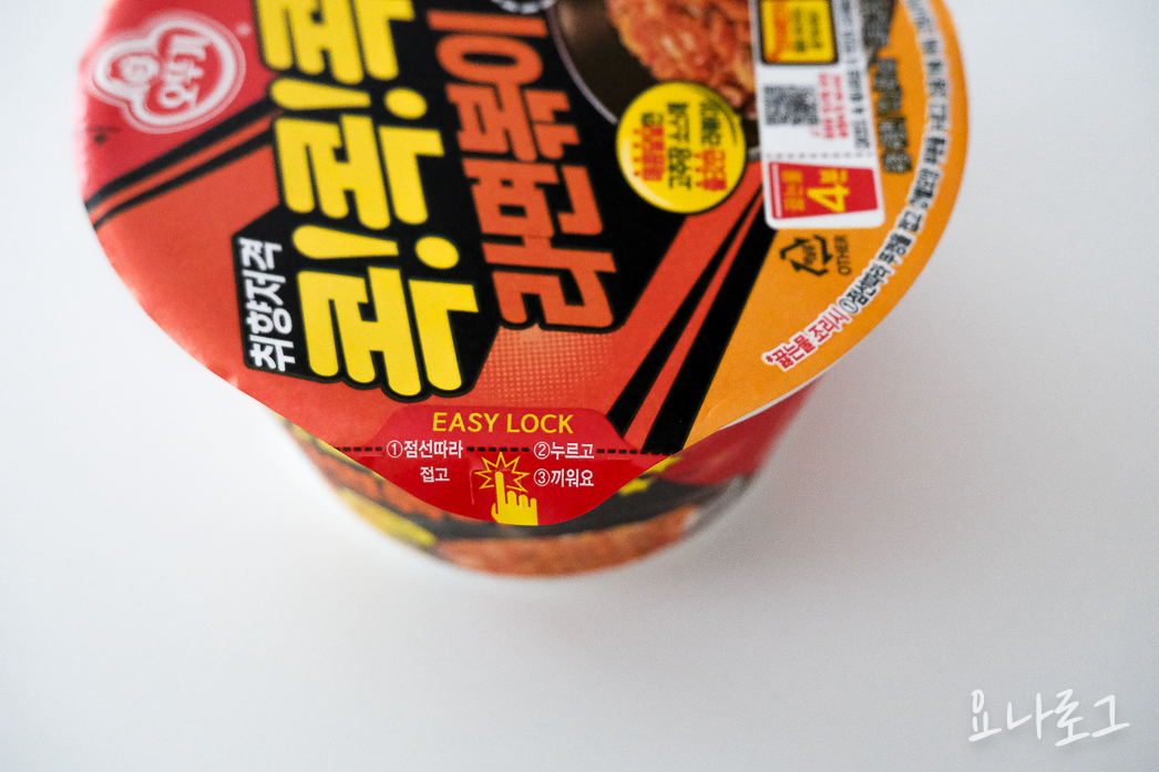 편의점 편의점신상 편의점간식 편의점컵라면 신상컵라면 컵라면추천 컵라면 간식추천 라볶이 떡볶이 콕콕콕라볶이 편의점신상추천 편의점컵라면추천 gs25편의점 cu편의점 신상간식