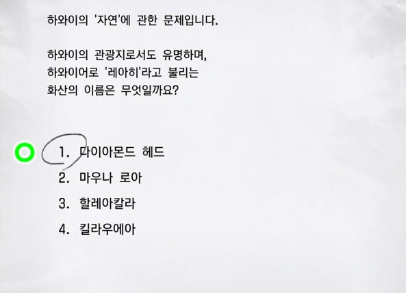 하와이 2급 3 이미지