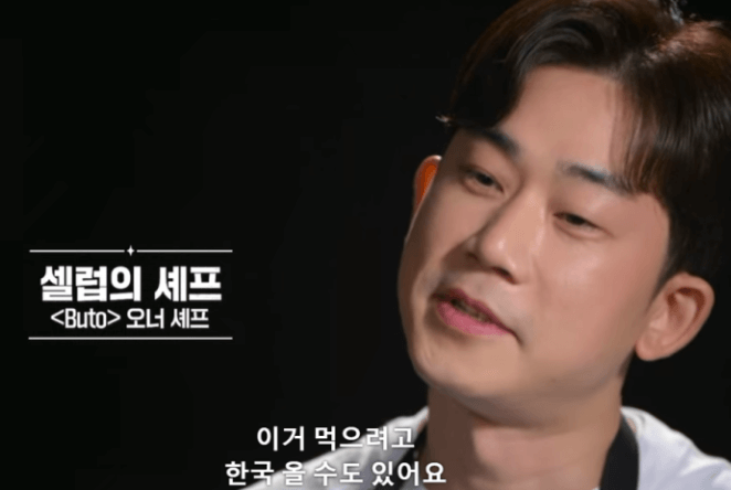 흑백요리사 식당 예약