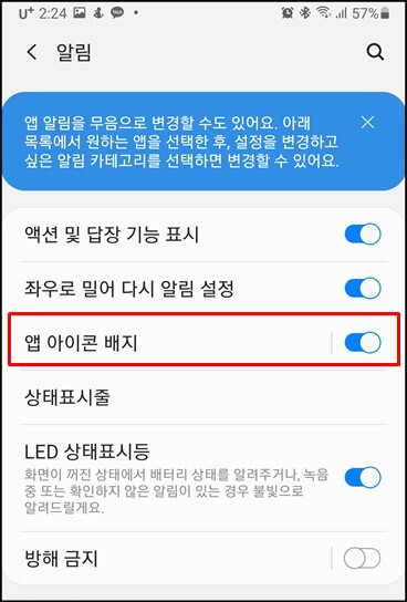 알림-앱-아이콘-배지