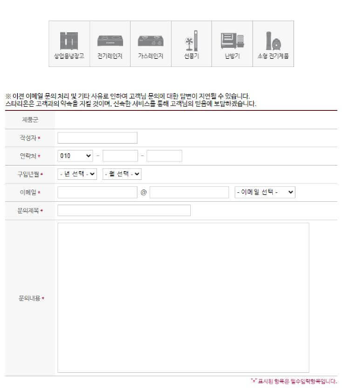 스타리온_이메일문의