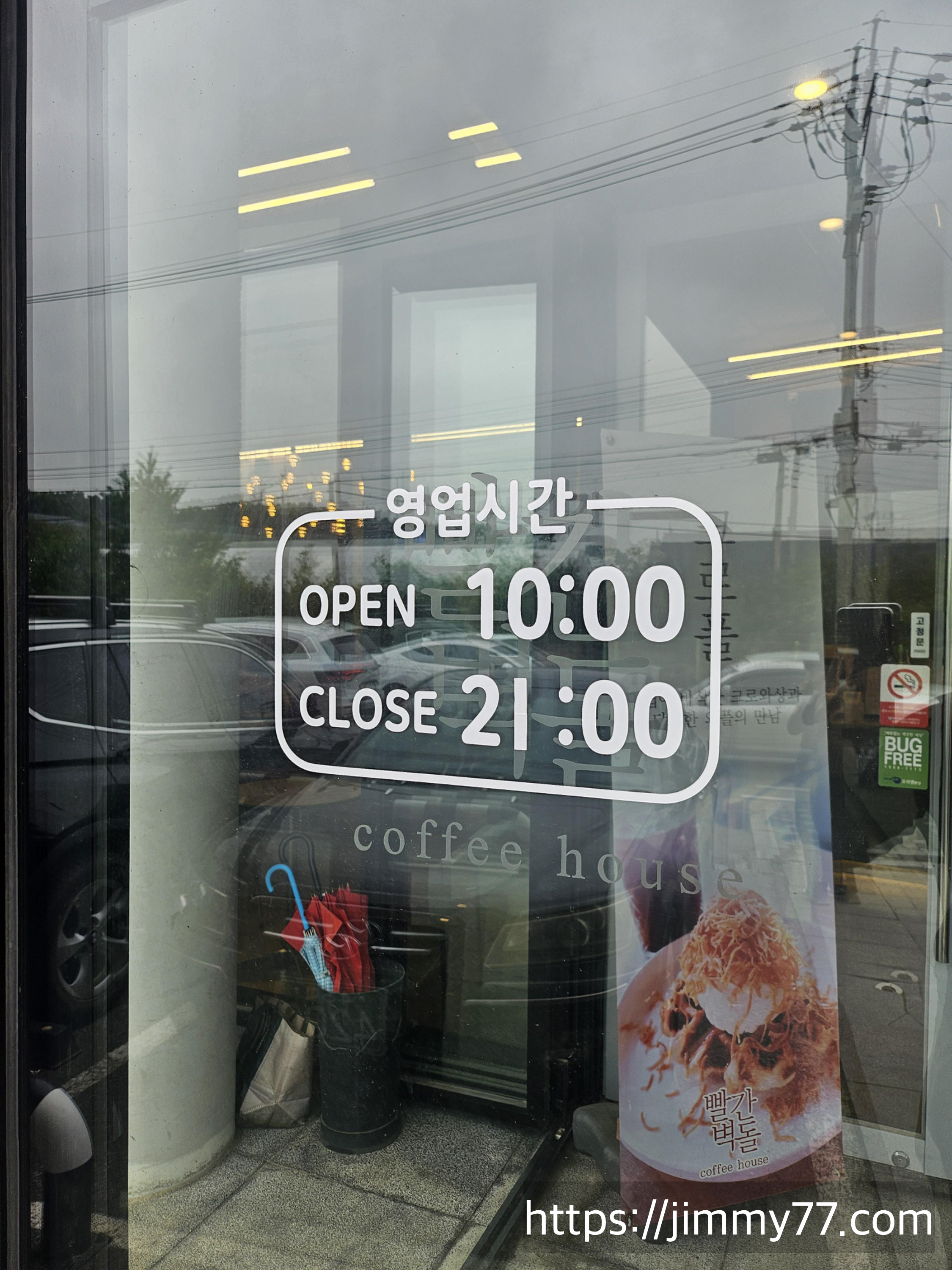 빨간벽돌 카페