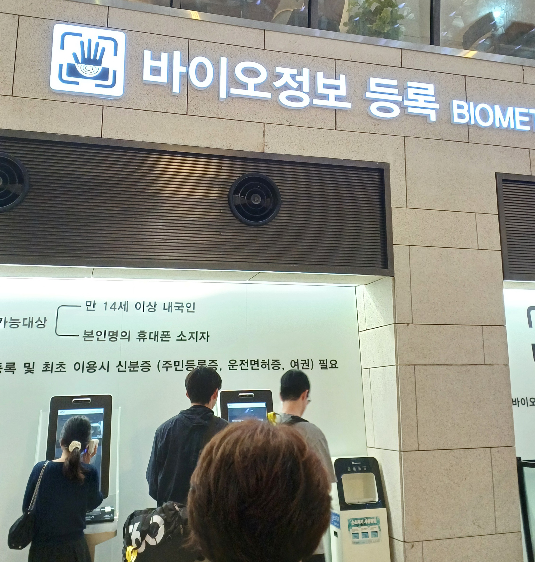 제주도-바이오등록-1