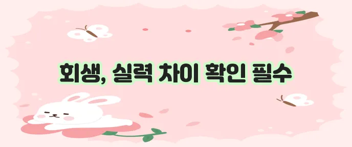 제천 개인회생 변호사 실력있는 곳으로 가야 합니다.