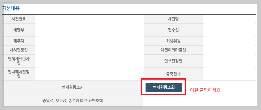 개인회생의 삶 수원 개인회생 추천