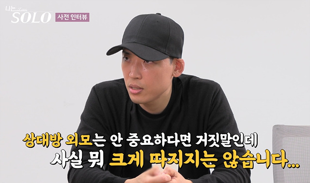 나는솔로 26기 남자 출연진 직업 스펙 영철 경수 광수 상철 영수 영호 영식