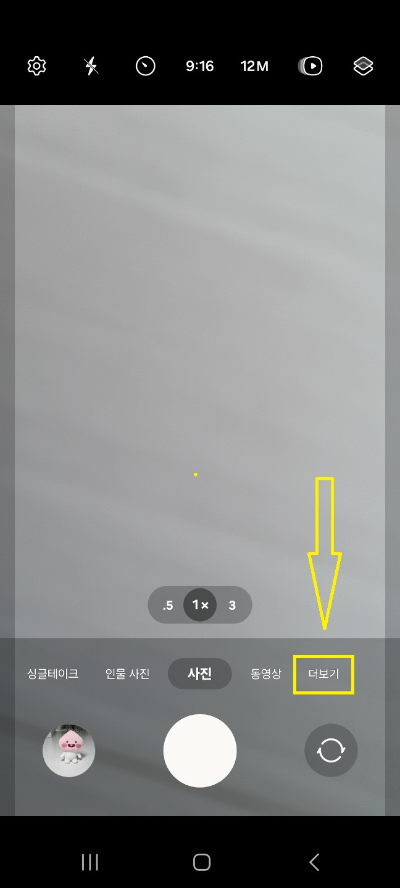 핸드폰 사진 잘 찍는 법