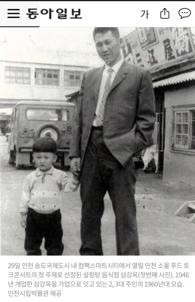 생생정보 전설의 맛 설렁탕 & 도가니무침 음식점 위치