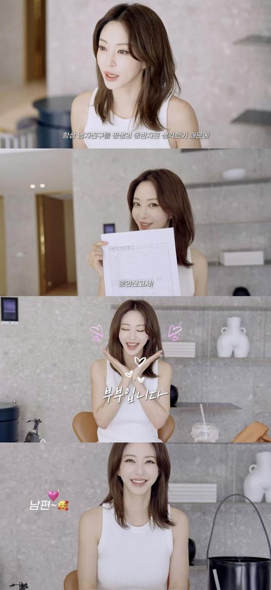 한예슬 10살 이상 연하 남자친구 류성재와 결혼 발표 2세 계획