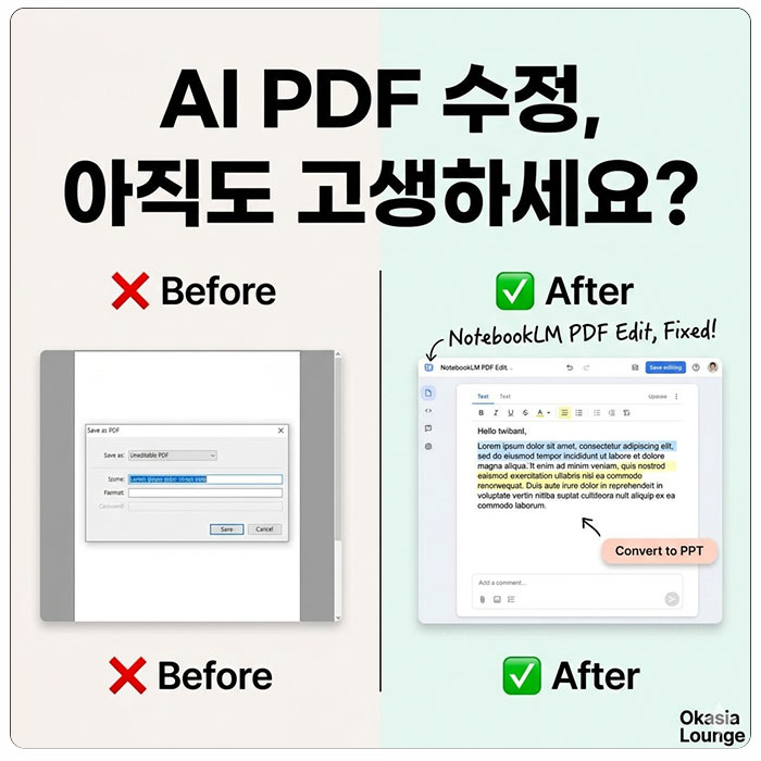 NotebookLM 자료 PPT 변환 가이드