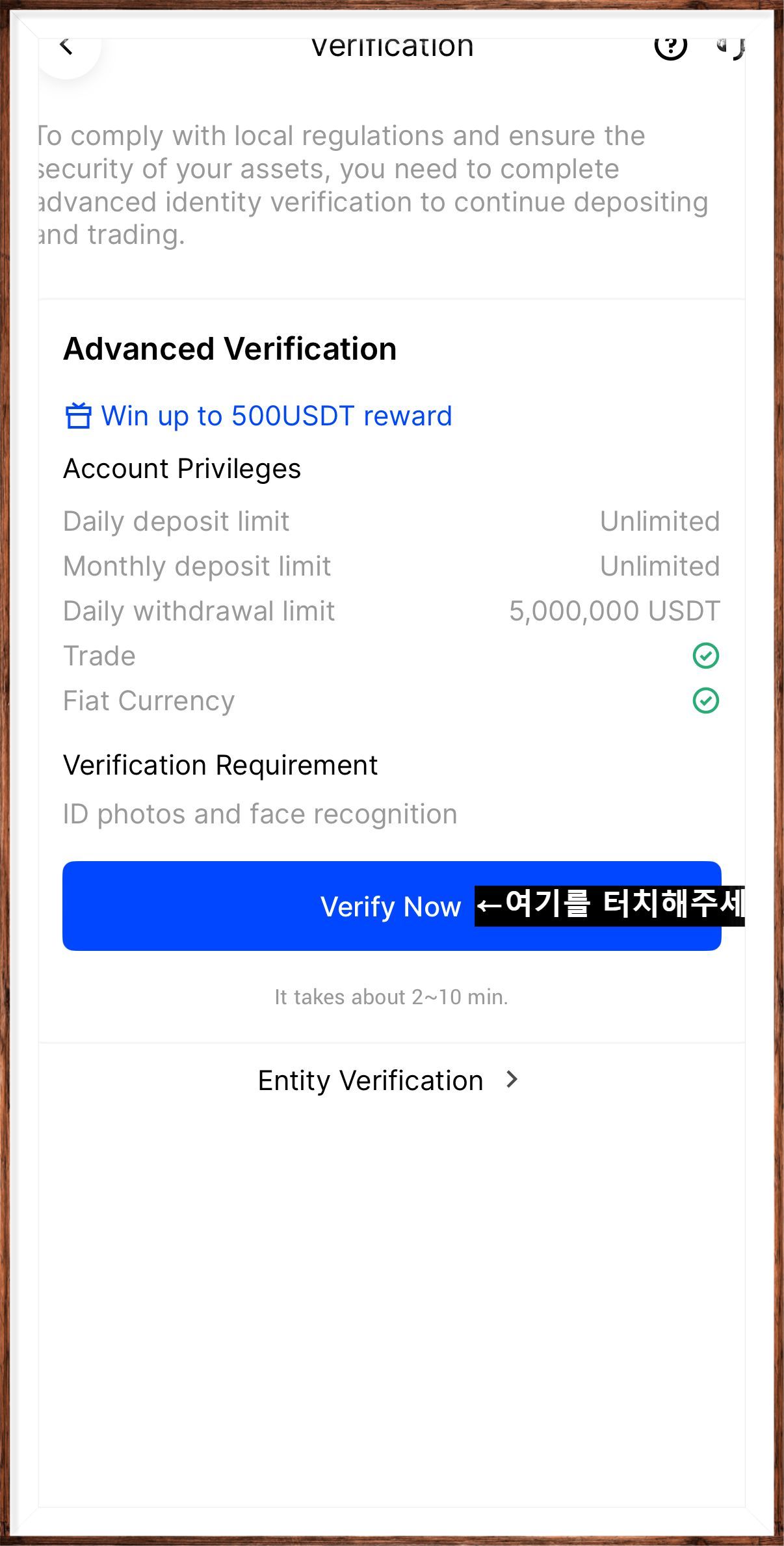 빙엑스 KYC 본인인증 절차 안내