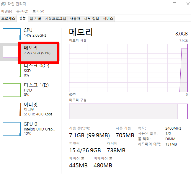 컴퓨터 속도 빠르게 하는법