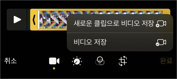비디오 저장