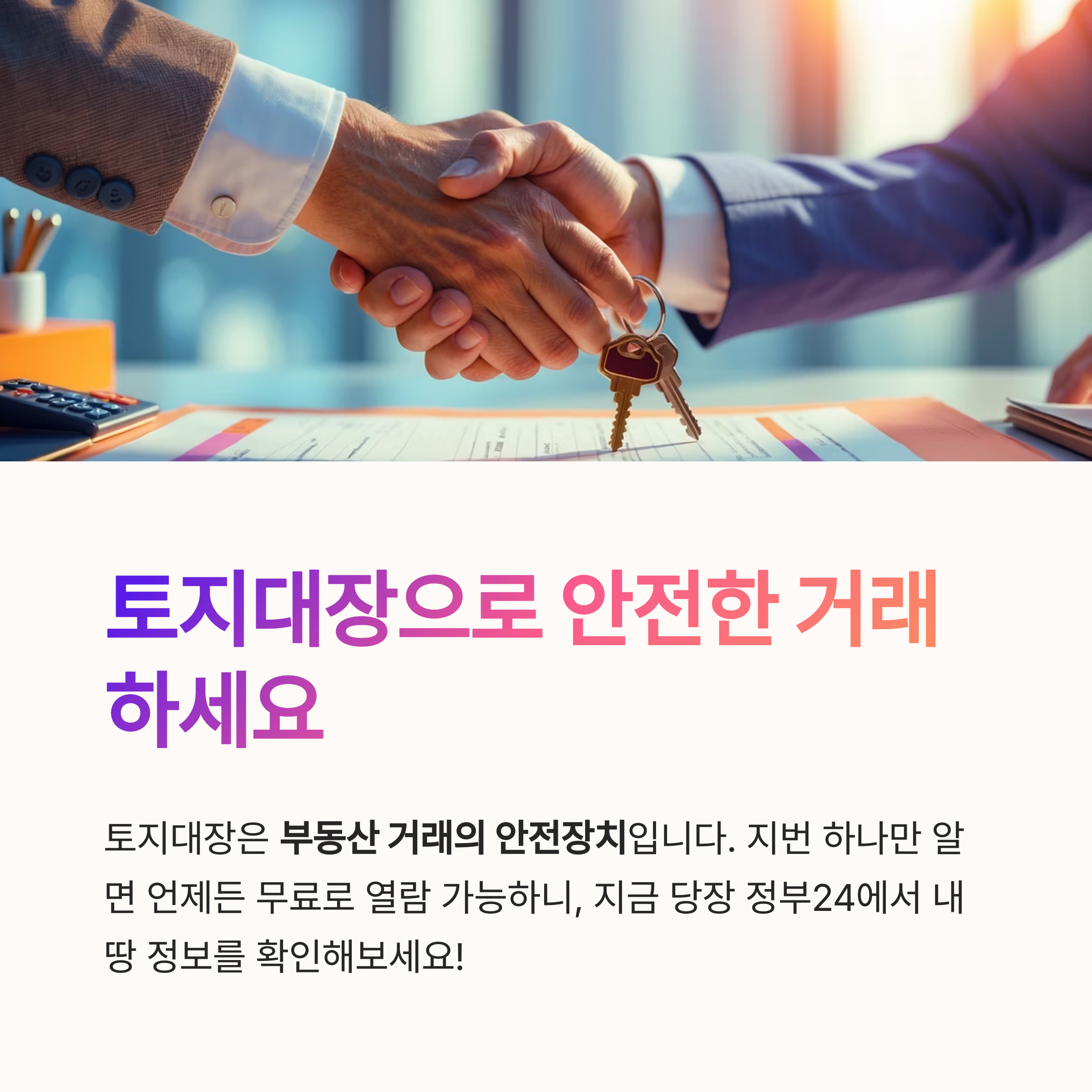 안전한 거래ㅔ
