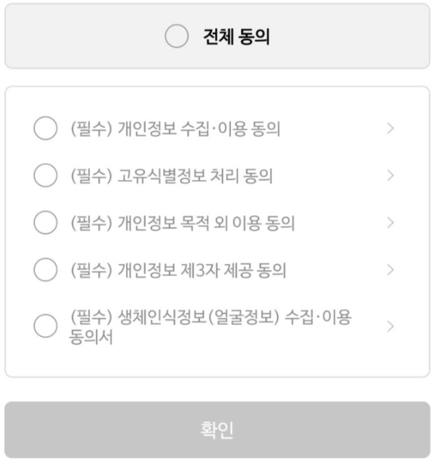 모바일 운전면허증 발급 바로가기 발급방법