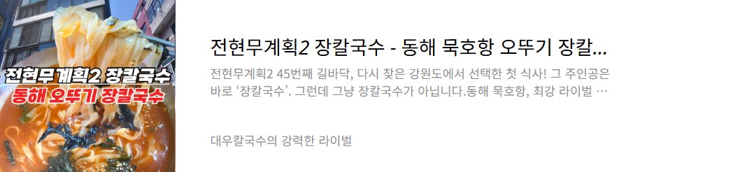대우칼국수의 강력한 라이벌집