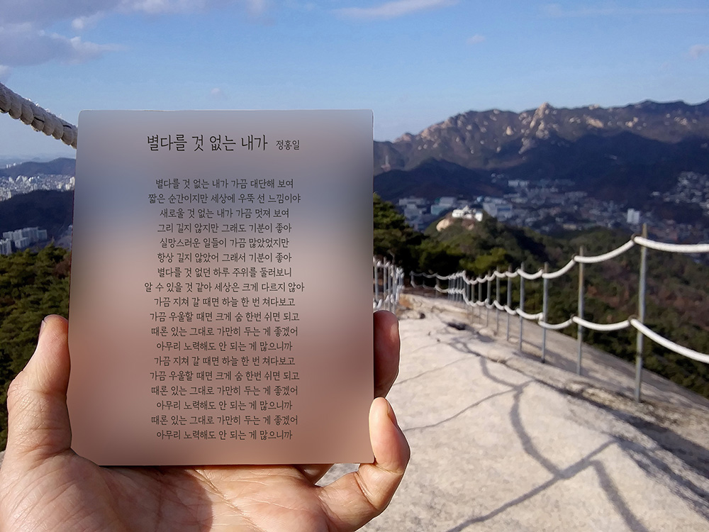 레드원(REDONE) 정홍일(JeongHongIl)의 별다를 것 없던 내가