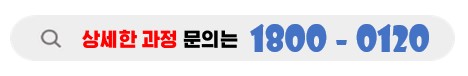 운전면허1종자동청담문의