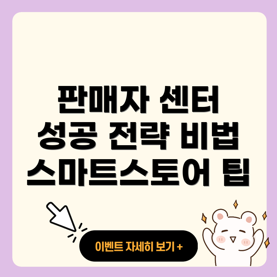 네이버 스마트스토어