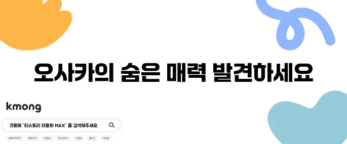 오사카 한큐 국제 호텔로 여러분을 초대합니다