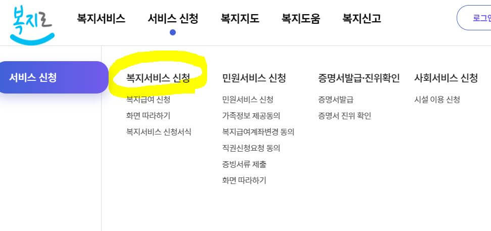 에너지바우처 잔액조회