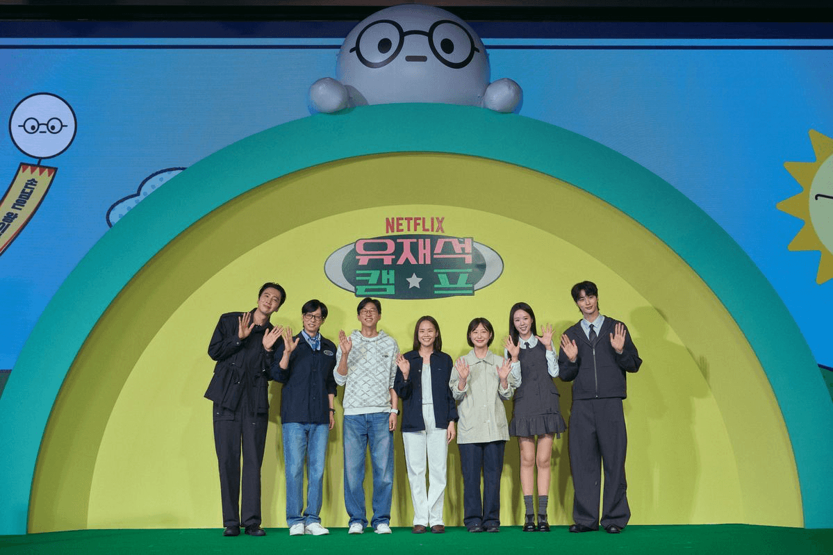 유재석 캠프