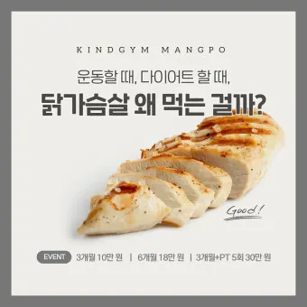 닭가슴살 요리 황금레시피 10가지_21