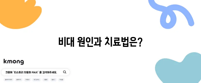 림프절 위치와 비대 원인 치료법