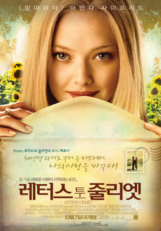 letters to Juliet