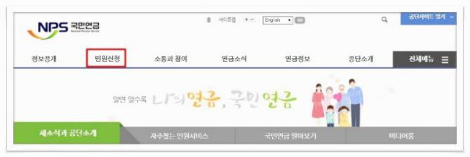 국민연금납입증명서