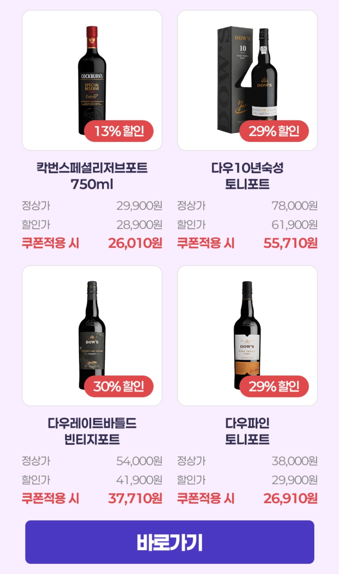 보틀오더 할인 이벤트 이미지3