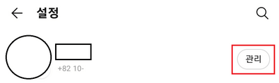 설정-관리