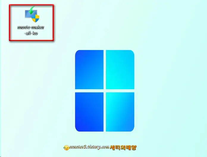 윈도우11에_WindowsMovieMaker_설치하기_2