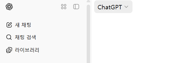 chatgpt 설치 안내