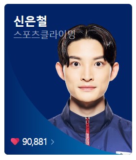 8월 6일 한국 경기 일정