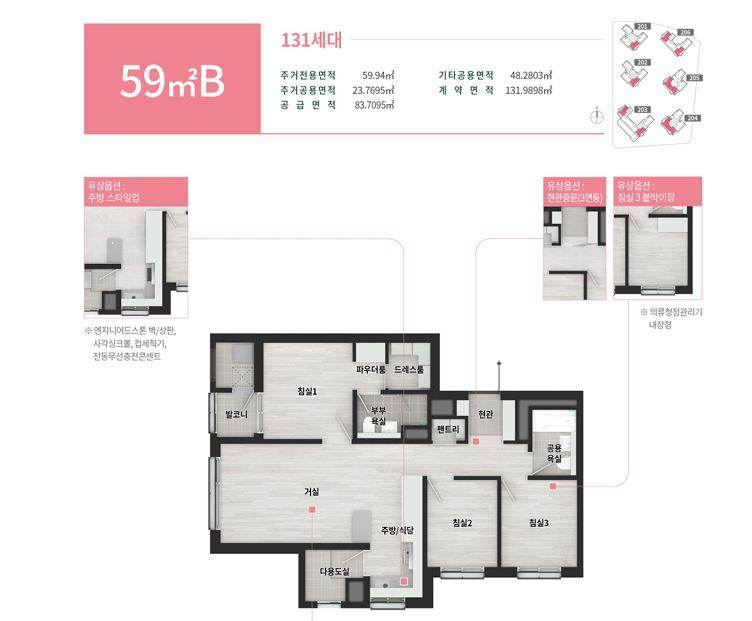 엘리프 성남신촌 59B 평면도