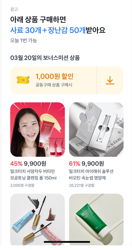 토스 고양이 키우기! 레벨 빠르게 올리는 방법 공유