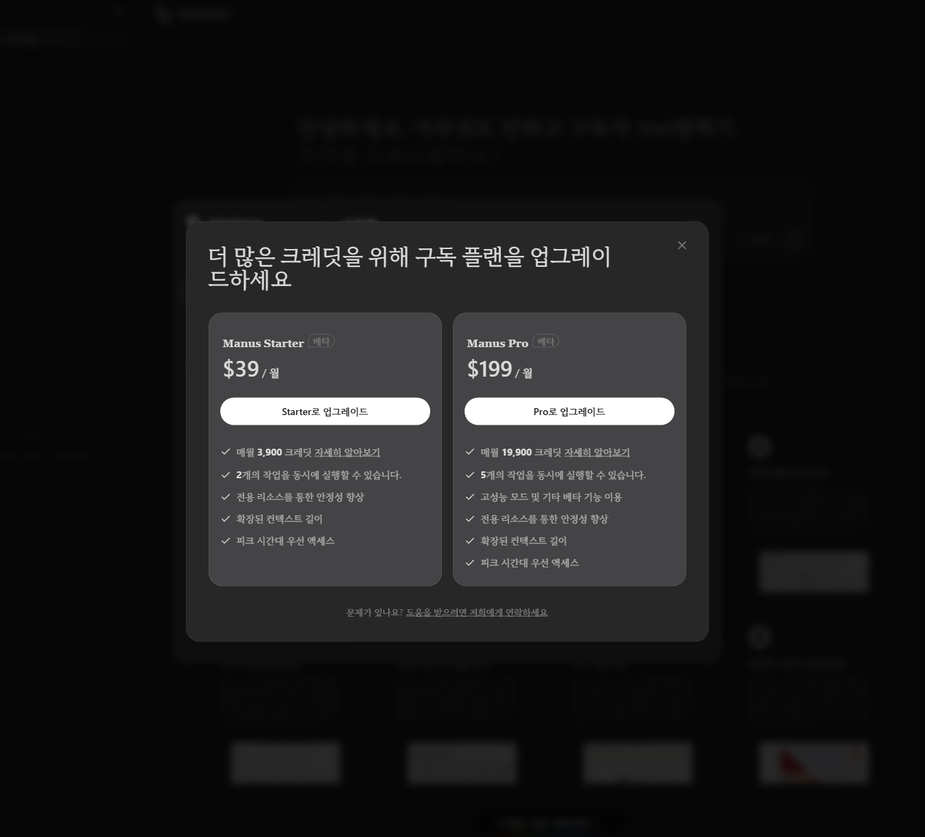 마누스 구독정책