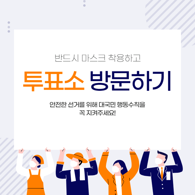 2022 지방선거사전투표