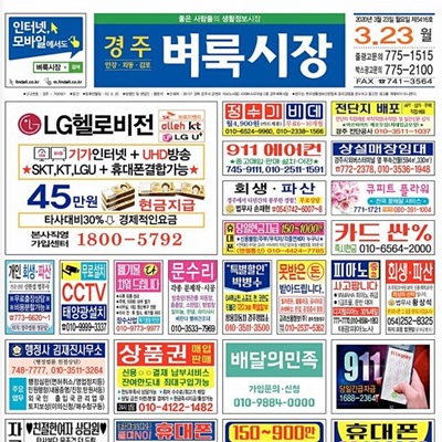 경주 벼룩시장