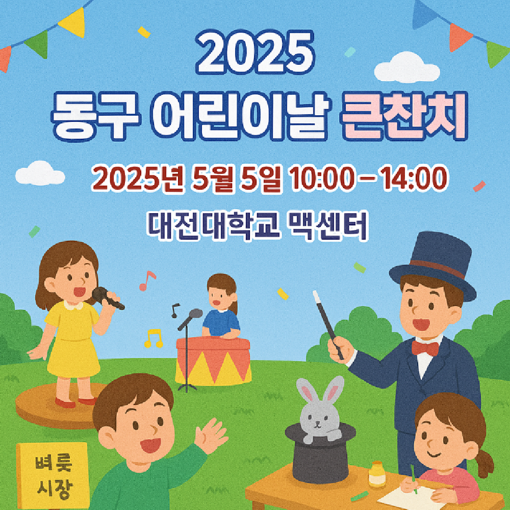 대전 가볼만한곳 베스트10