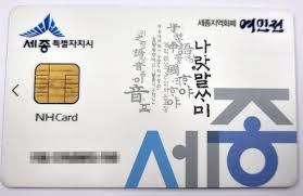 소비쿠폰지역화폐온라인신청7