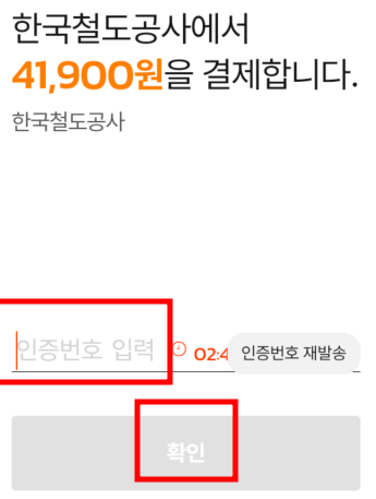 내통장결제