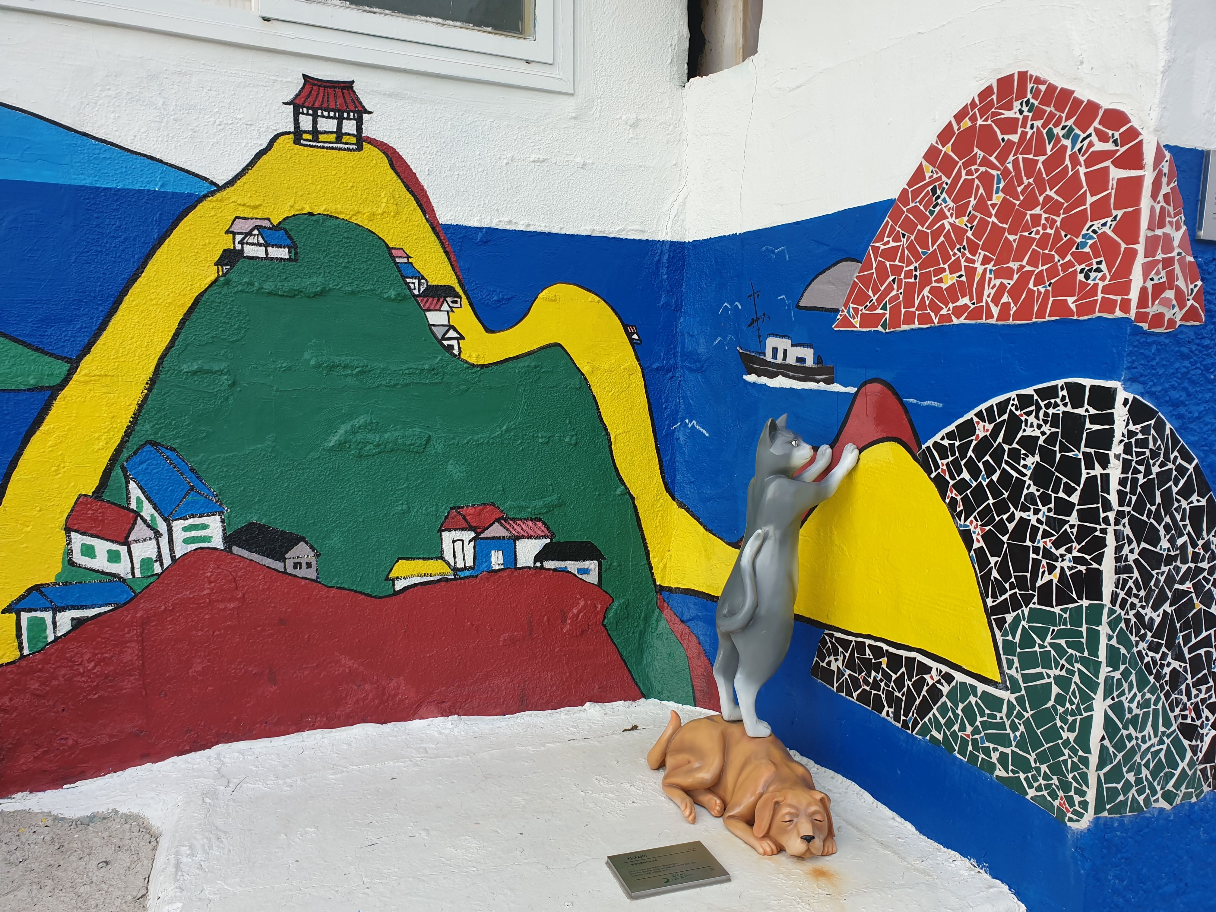 동피랑 모통이 벽화