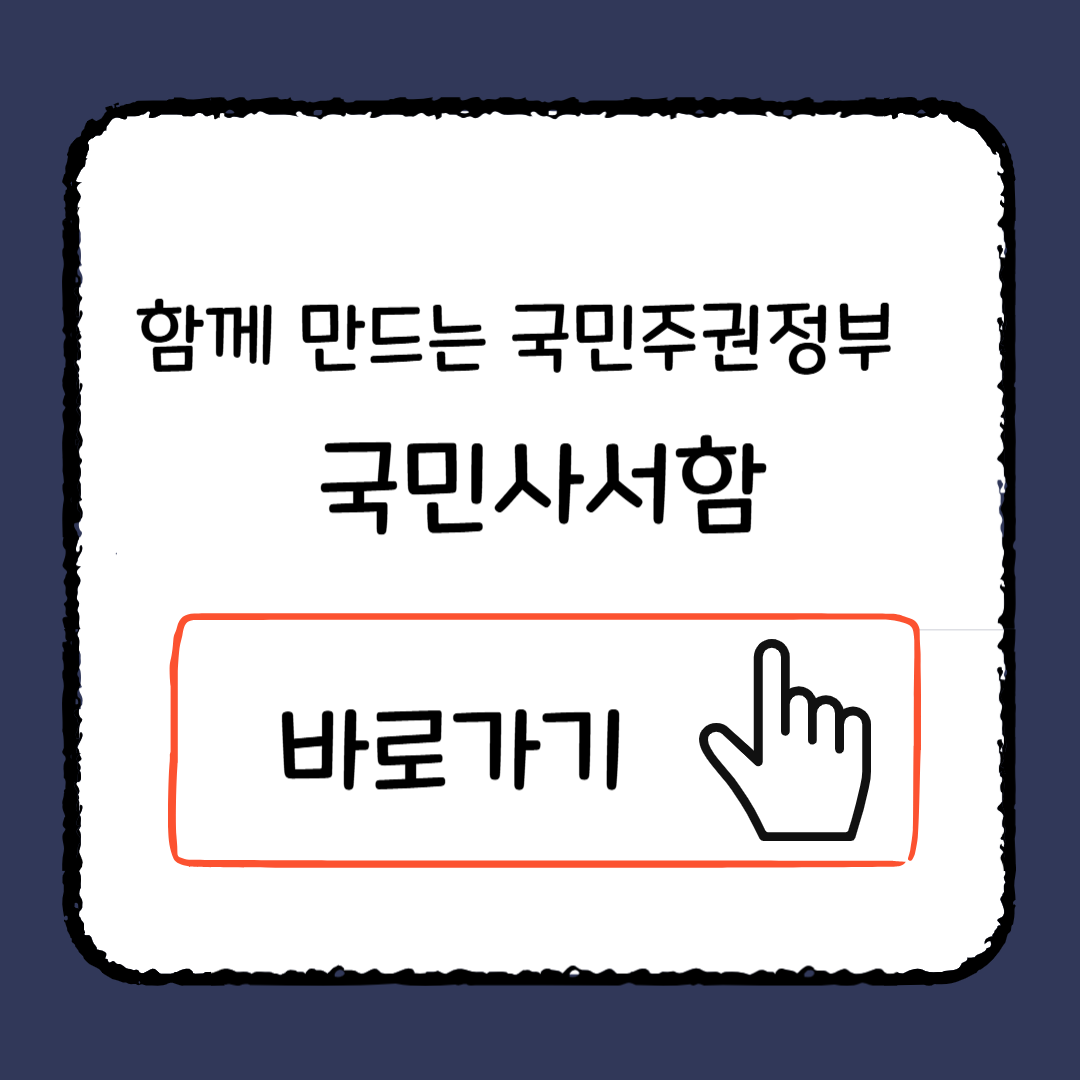 [2025 최신] 국민사서함 신청부터 발급, 로그인, 활용법