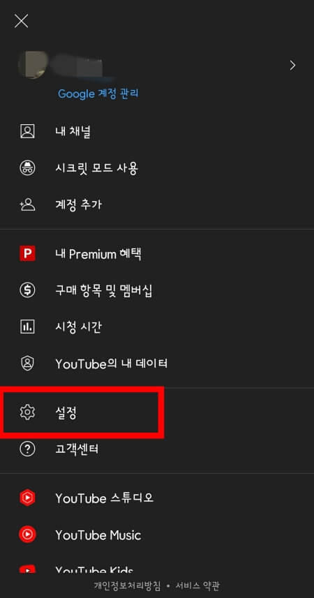 설정-버튼-클릭