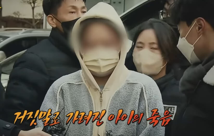 범인으로 체포된 친모