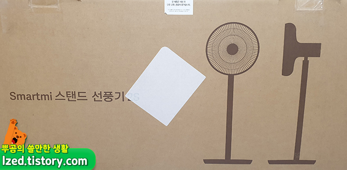 납작한 박스와 함께 도착!