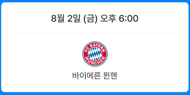 토트넘 프리시즌 일정 축구 중계 무료보기