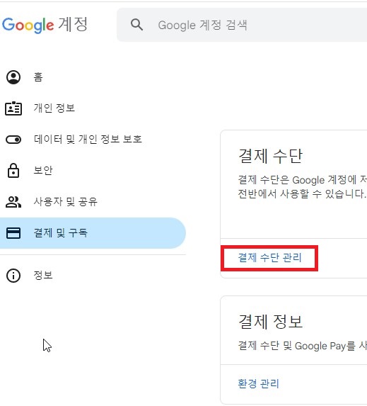 pc에서변경하기1